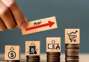 هشدار درباره تورم ۱۰۰ درصدی؛ نقدینگی در کانون نگرانی