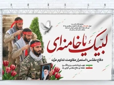 تهران میزبان نمایشگاه «لبیک یا خامنه‌ای» شد