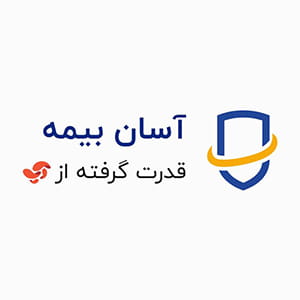 آسان بیمه وبسایت خود را راهاندازی کرد؛ خدمات بیمهای آپ آنلاینتر شد