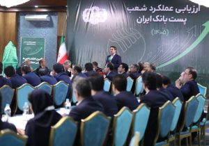 پستبانک ایران به دنبال ۳۴۰ همت منابع؛ سهم ۲ درصدی بازار هدفگذاری شد
