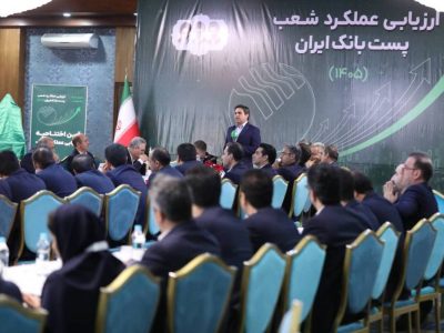 پست‌بانک ایران به دنبال ۳۴۰ همت منابع؛ سهم ۲ درصدی بازار هدف‌گذاری شد