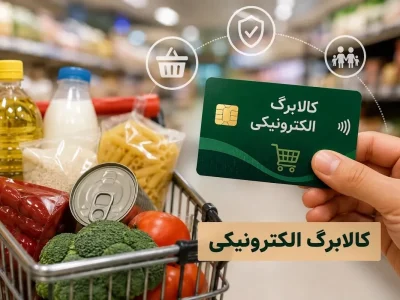 شارژ کالابرگ کدملیهای ۳ تا ۶ از فردا