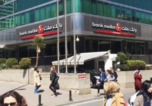 بانک ملت در ترکیه مجوز فعالیت خود را از دست داد؛ تصمیم تازه آنکارا