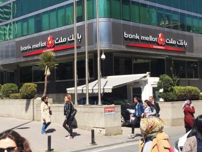 بانک ملت در ترکیه مجوز فعالیت خود را از دست داد؛ تصمیم تازه آنکارا