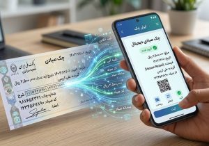 دسته‌چک ۱۰۰ برگی به ۱۰ برگ می‌رسد؛ چک الکترونیکی در راه است