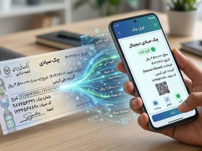 دسته‌چک ۱۰۰ برگی به ۱۰ برگ می‌رسد؛ چک الکترونیکی در راه است