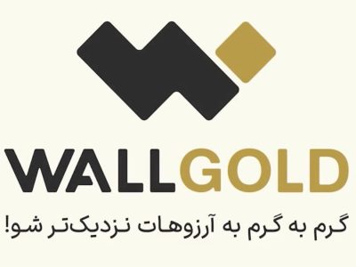 وال‌گلد زیر ذره‌بین سامانه ناظر