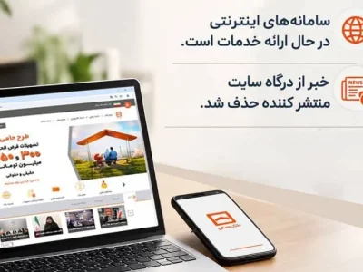 اختلال سایت بانک مسکن صحت ندارد؛ سامانه‌ها فعال هستند