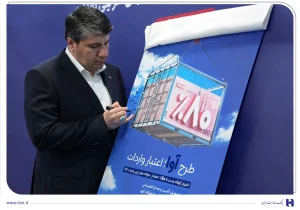 آوا؛ اعتبار بانک صادرات برای تأمین وجه واردات