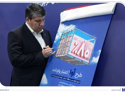 آوا؛ اعتبار بانک صادرات برای تأمین وجه واردات