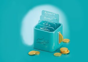 طرح نسیم بانک توسعه تعاون؛ وام ۳۰۰ میلیون تومانی با بازپرداخت ۶۰ ماهه