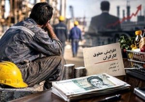 خبر مهم برای کارگران؛ افزایش پایه حقوق در راه است
