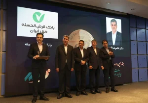 بانک مهر ایران ستاره‌دار شد؛ کسب دو ستاره تعالی منابع انسانی