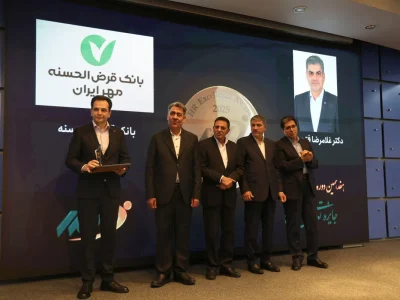بانک مهر ایران ستارهدار شد؛ کسب دو ستاره تعالی منابع انسانی