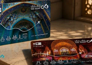 «سفر کارت دی» برای گردشگران خارجی؛ پرداخت ریالی آسان‌تر در ایران