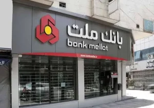 رشد ۹۷ درصدی تراز عملیاتی بانک ملت؛ «وبملت» به ۶۵.۵ همت رسید