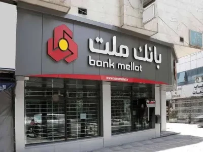 رشد ۹۷ درصدی تراز عملیاتی بانک ملت؛ «وبملت» به ۶۵.۵ همت رسید