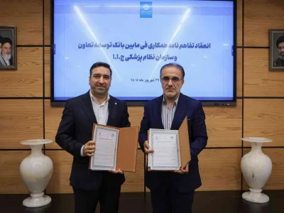 تأمین مالی پزشکان و داروخانه‌ها با ابزارهای جدید بانک توسعه تعاون