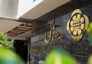 وملل در آستانه سود ۸.۶ هزار میلیاردی؛ فروش ۵۹ ملک و سهام توس سرمایه
