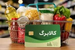کلاف سردرگم کالابرگ؛ چرا اعتبار ۱.۵ میلیونی حریف تورم نیست؟