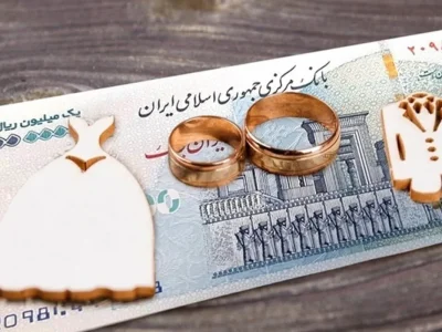 ثبت‌نام وام ازدواج و فرزندآوری در سامانه بانک مرکزی رایگان است