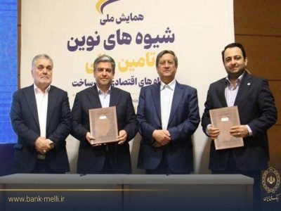 تأمین مالی ۳ همتی بانک ملی برای واحدهای تولیدی اردبیل