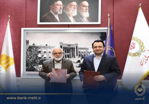 خبر خوش برای مددجویان؛ همکاری بانک ملی و کمیته امداد در پرداخت تسهیلات