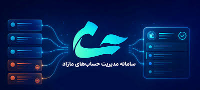 سامانه «حسام» بانک مرکزی رونمایی شد