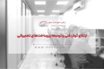راهبرد هوشمند شهر؛ از تعمیر کارتخوان تا تجهیزات امنیتی