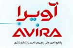 رونمایی از آویرا؛ راهکار بانک گردشگری برای تسهیل تأمین مالی زنجیره‌ای صنایع